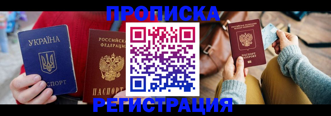 временная регистрация в квартире в Краснодаре