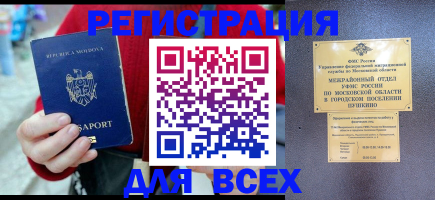 где прописаться в Краснодаре